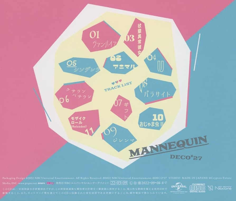 DECO*27 CDセット DECO*27 TRANSFORM (Regular edition) Japan Music CD | eBay